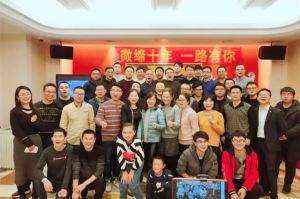 微締年會(huì)，一場(chǎng)精彩絕倫的盛典。
